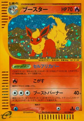 Carta フレアロン 17/88 de 裂けた大地